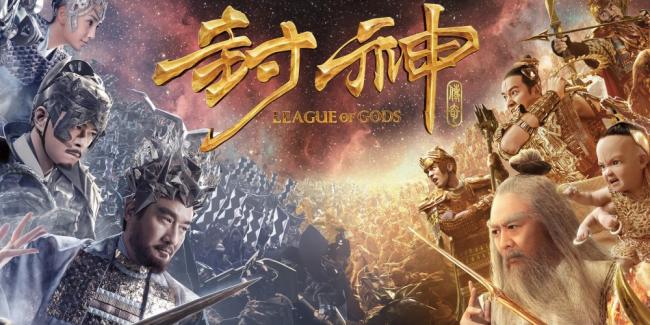League of Gods League of Gods