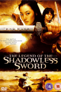 Shadowless Sword Filmposter