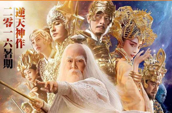 League of Gods Poster