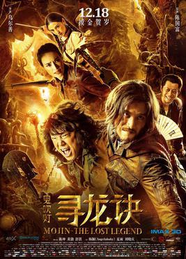 Filmposter zu Mojin - The Lost Legend