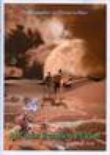 Auf sehr fremden Pfaden, Thomas Le Blanc, Titelbild, Rezension Auf sehr fremden Pfaden, Thomas Le Blanc, Titelbild, Rezension