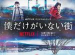 Erased: Erster Trailer zur Netflix-Serie