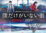 Erased: Erster Trailer zur Netflix-Serie Erased: Erster Trailer zur Netflix-Serie