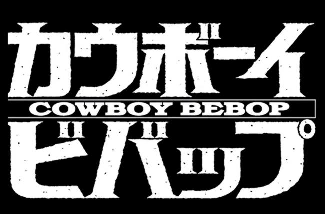 Cowboy Bebop Intro Still