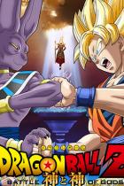 DVD-Kritik: Dragonball Z - Kampf der Götter