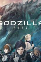 Anime-Kritik zu Godzilla: Planet der Monster - Die Echse trampelt zu Netflix
